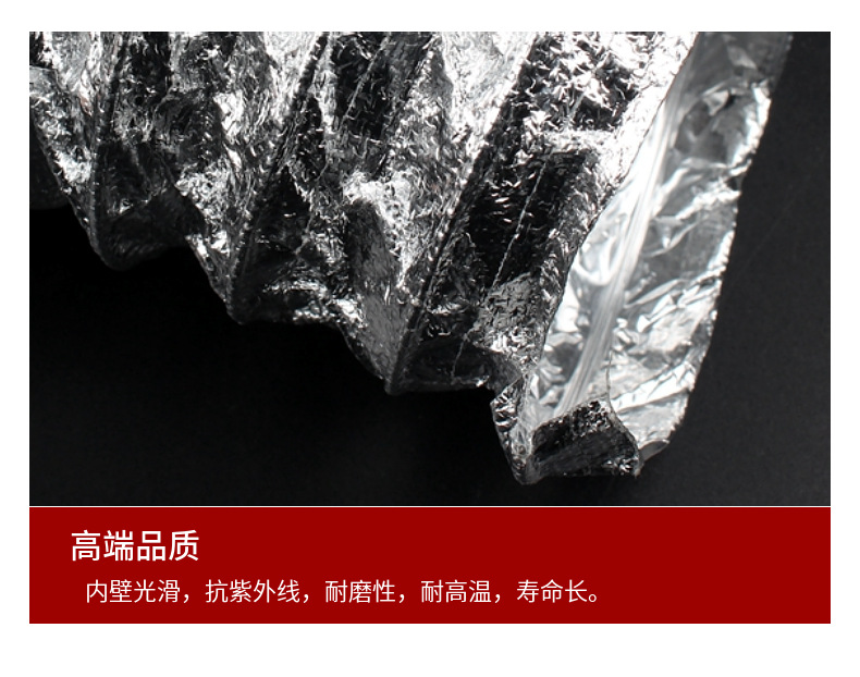 鋁箔管