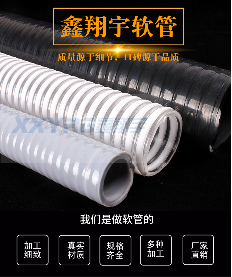 加厚PVC塑筋軟管 加厚PVC塑筋軟管